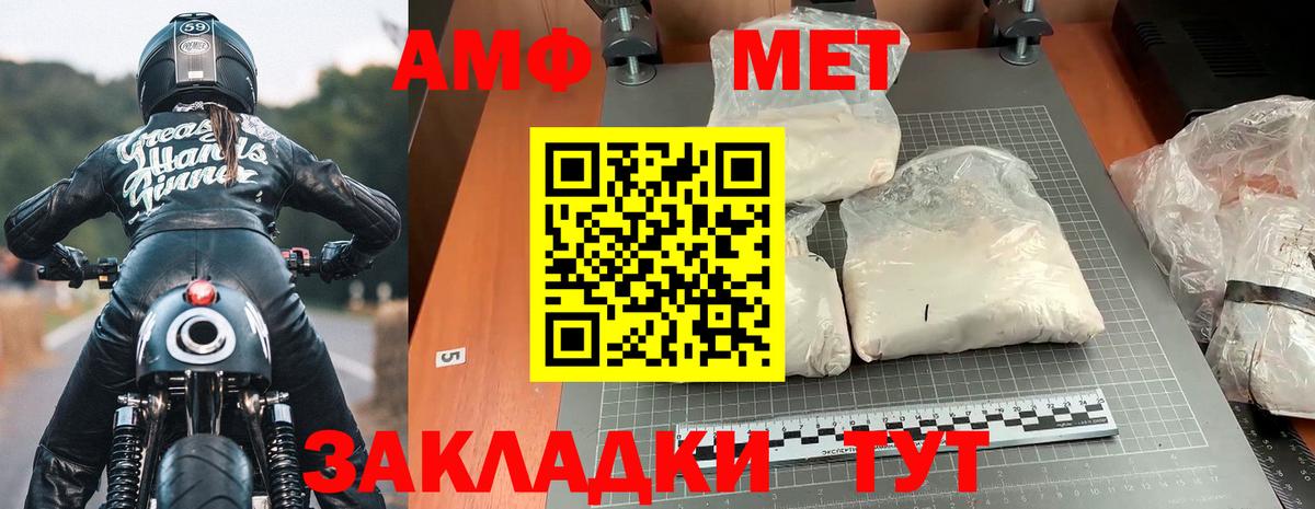 Тольятти  АМФЕТАМИН  АМФЕТАМИН  АМФ Premium  Вход с VPN 