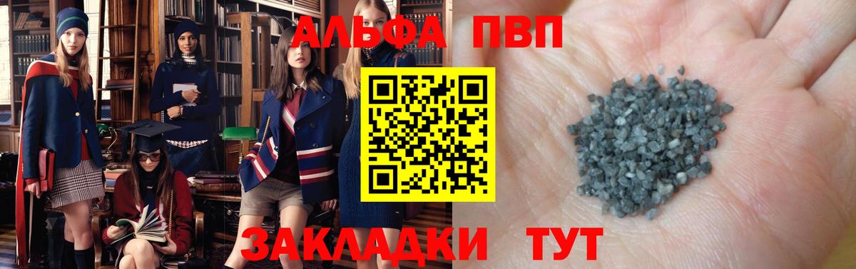 наркота  А ПВП Соль  Тольятти  Alfa_PVP СК  APVP  Вход с VPN  Alpha-PVP СК 