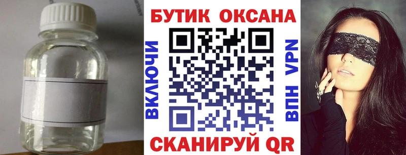 Бутират бутандиол  купить наркотик  Тольятти 