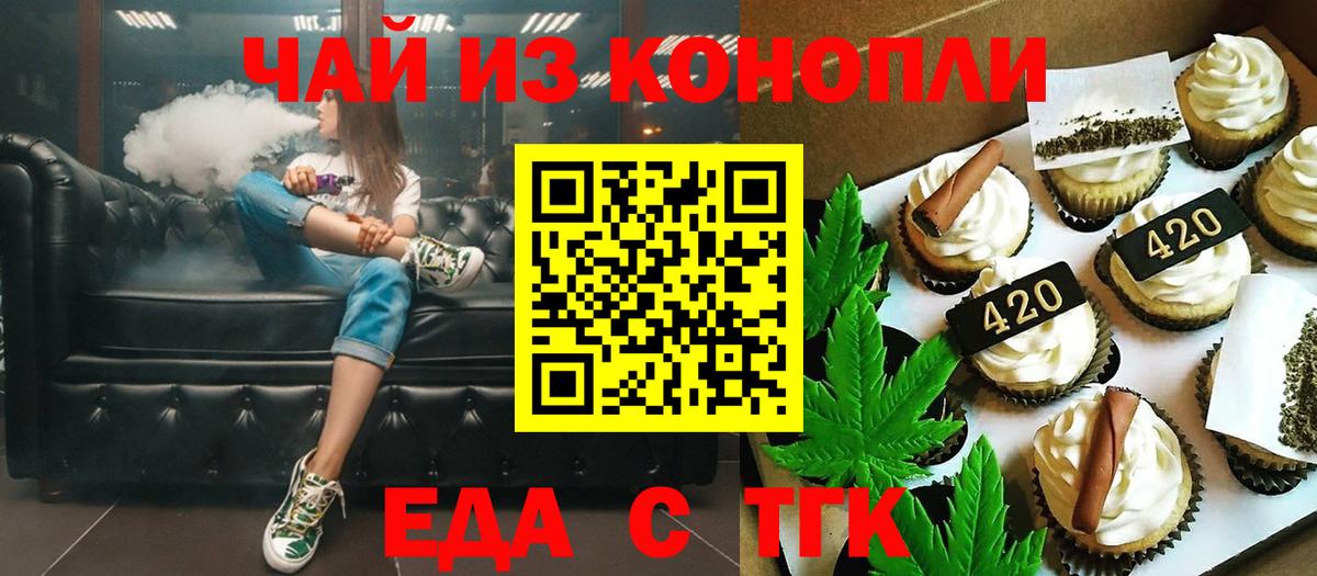 Cannafood марихуана  Вход с VPN  Тольятти 