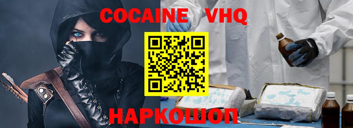 Кокаин Колумбийский Тольятти