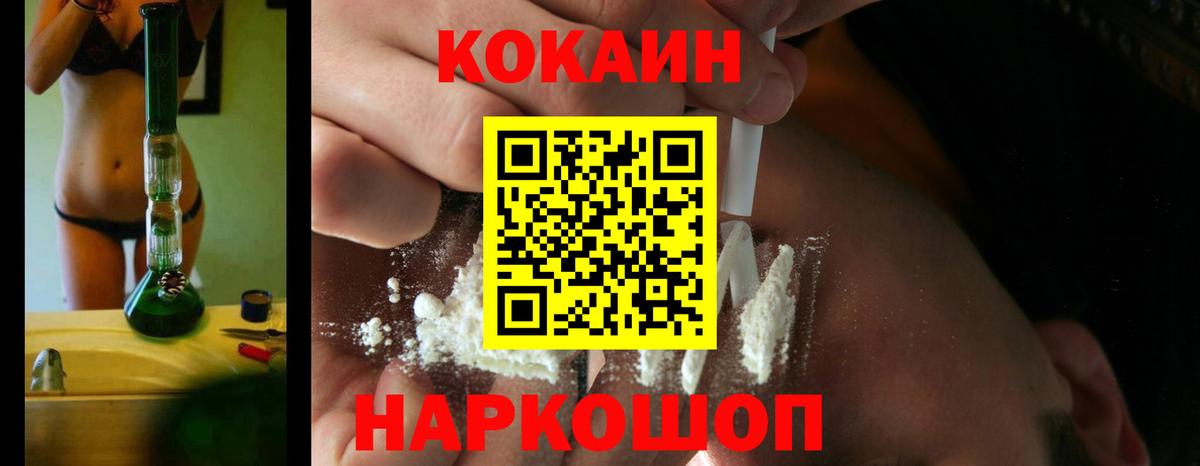 КОКАИН Columbia  КОКАИН  Тольятти  Вход с VPN  COCAIN Колумбийский 