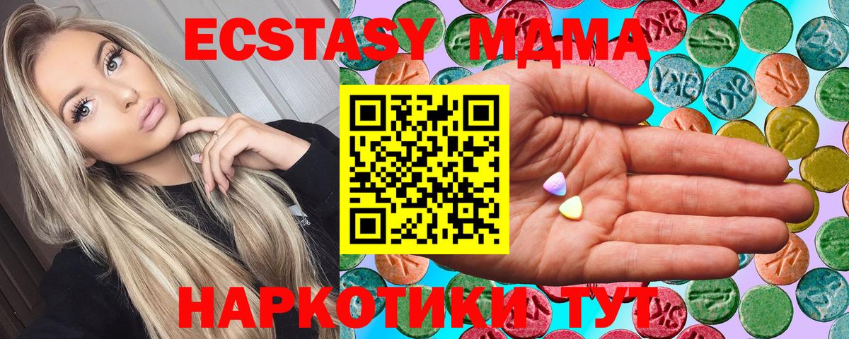 Ecstasy mix Тольятти