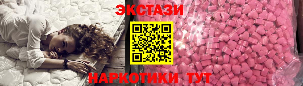 ЭКСТАЗИ mix  ЭКСТАЗИ Cube  Вход с VPN  Тольятти 