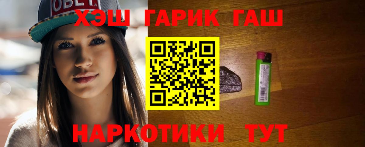 ГАШИШ Cannabis Тольятти
