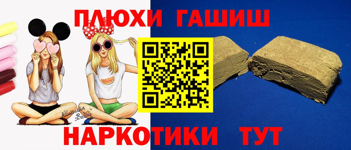 где найти наркотики  Вход с VPN  Тольятти  Гашиш Ice-O-Lator 