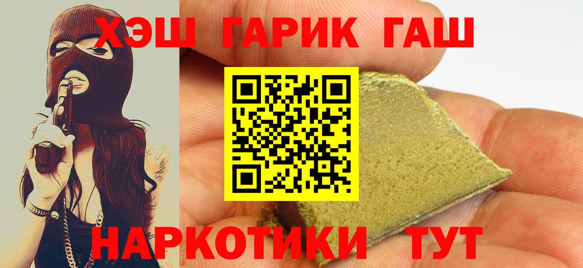 Меф МЯУ МЯУ кристаллы  Вход с VPN  Экстази  Марихуана  ГАШИШ  A-PVP СОЛЬ кристаллы  Тольятти  Бошки Шишки  Купить наркотики цена 