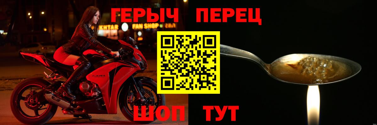 ГЕРОИН гречка Тольятти