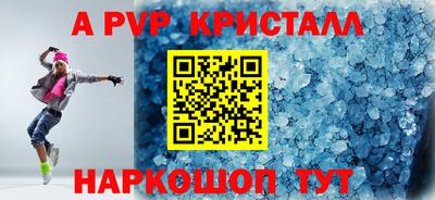 Альфа ПВП Пушкино