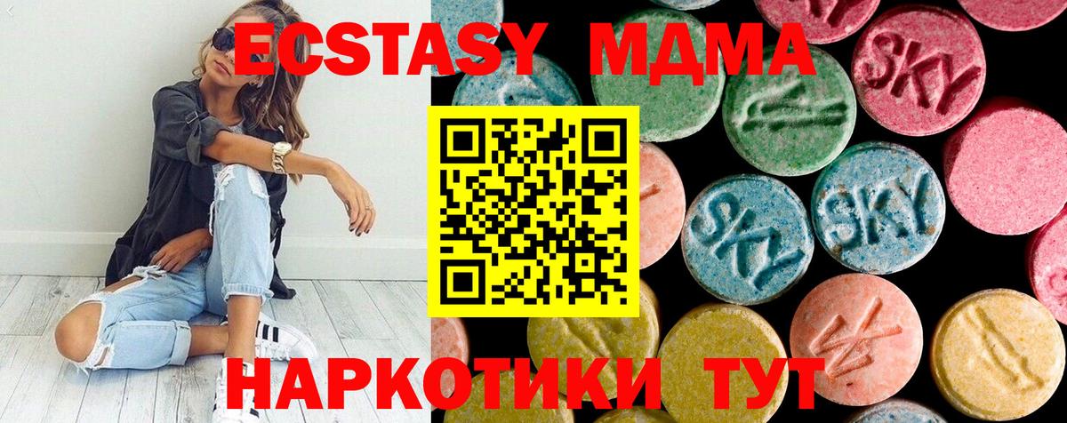 МДМА VHQ Тольятти