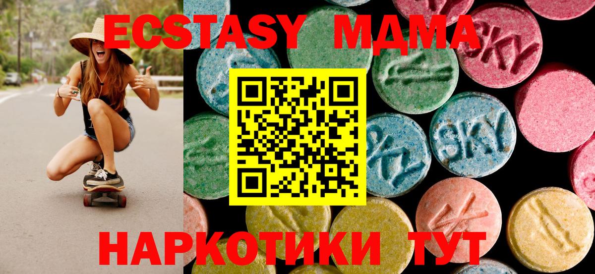 МДМА crystal  MDMA crystal  Вход с VPN  Тольятти 
