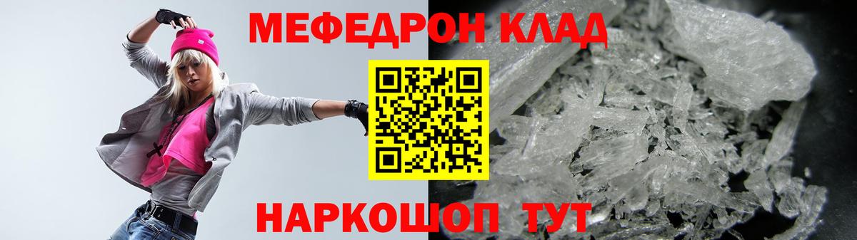 Меф мука Тольятти