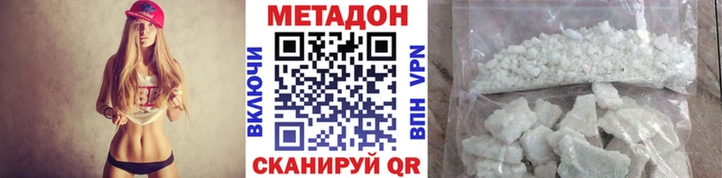 Метадон кристалл  наркотики  Тольятти 