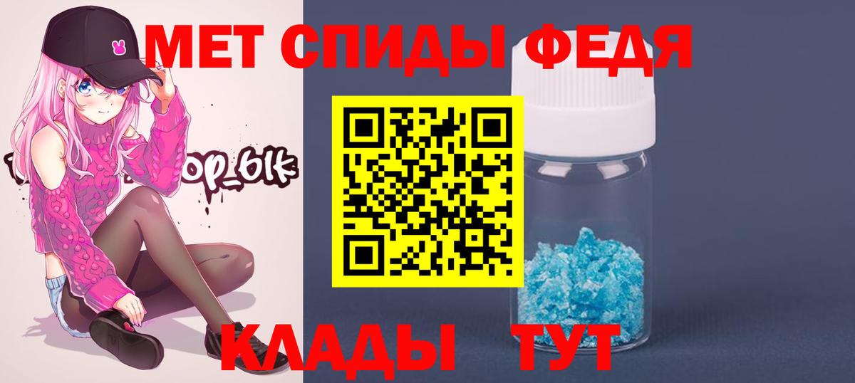 МЕТАМФЕТАМИН пудра  Вход с VPN  МЕТАМФЕТАМИН пудра  Тольятти 
