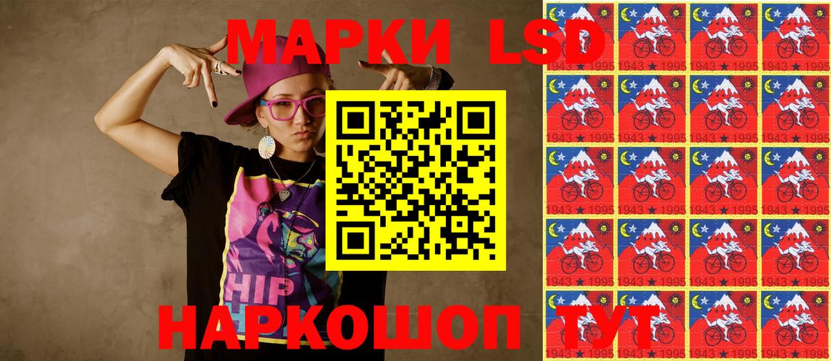 Марки NBOMe 1500мкг Тольятти