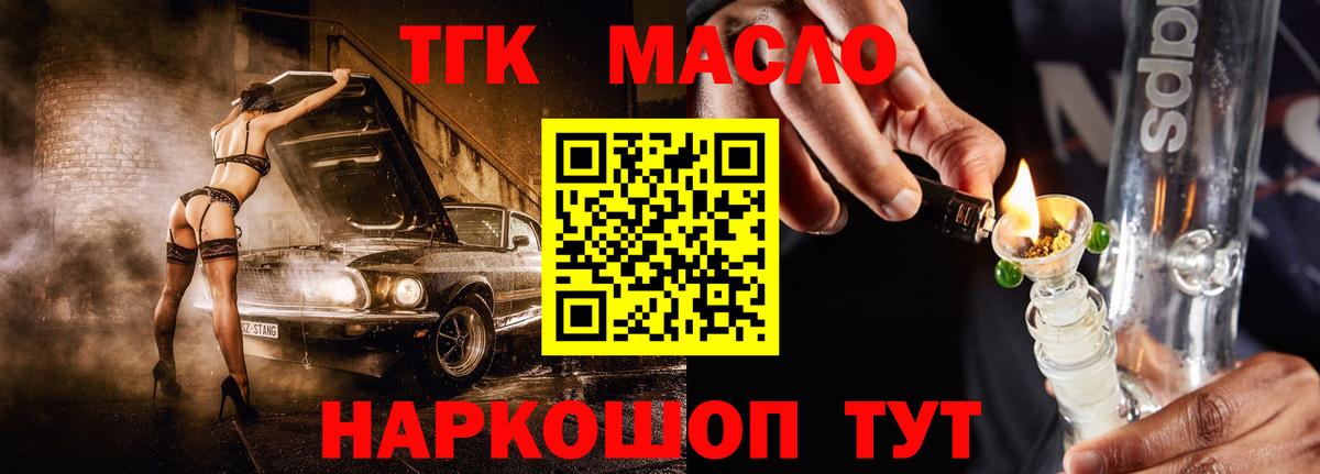ТГК Wax Тольятти