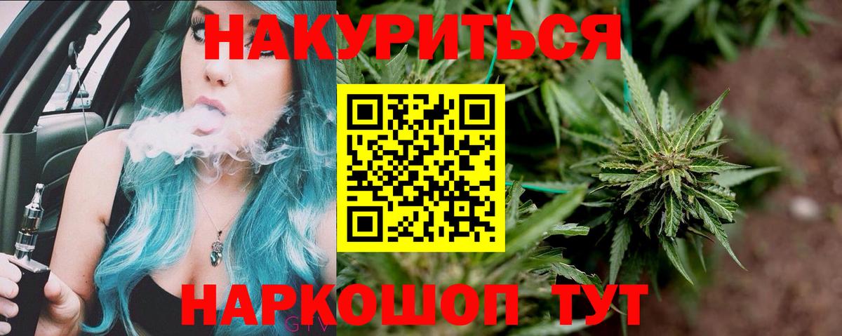 Тольятти  МАРИХУАНА AK-47  Конопля THC 21%  Каннабис Ganja  Вход с VPN 